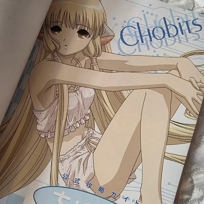 [BUNJANG] Chobits PS2: The Person Who Belongs to Chiya Official Strategy Guidebook / 쵸비츠 PS2 ~치이만의 사람~ 공식 공략 가이드북 (하단 변색)