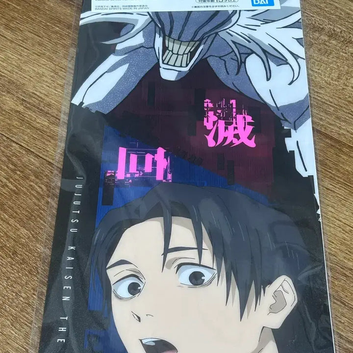 [BUNJANG] Jujutsu Kaisen Yuta Lottery Prize K-Prize / 주술회전 유타 쿠지 k상 판매