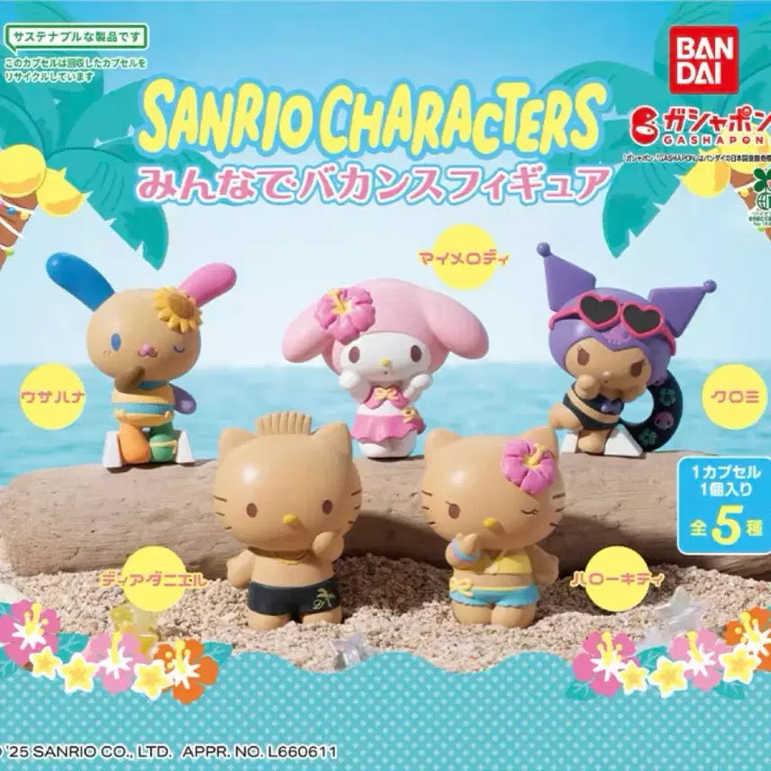 [SOLD OUT] (일괄) 산리오 캐릭터즈 모두 함께 바캉스 피규어 5종 풀세트