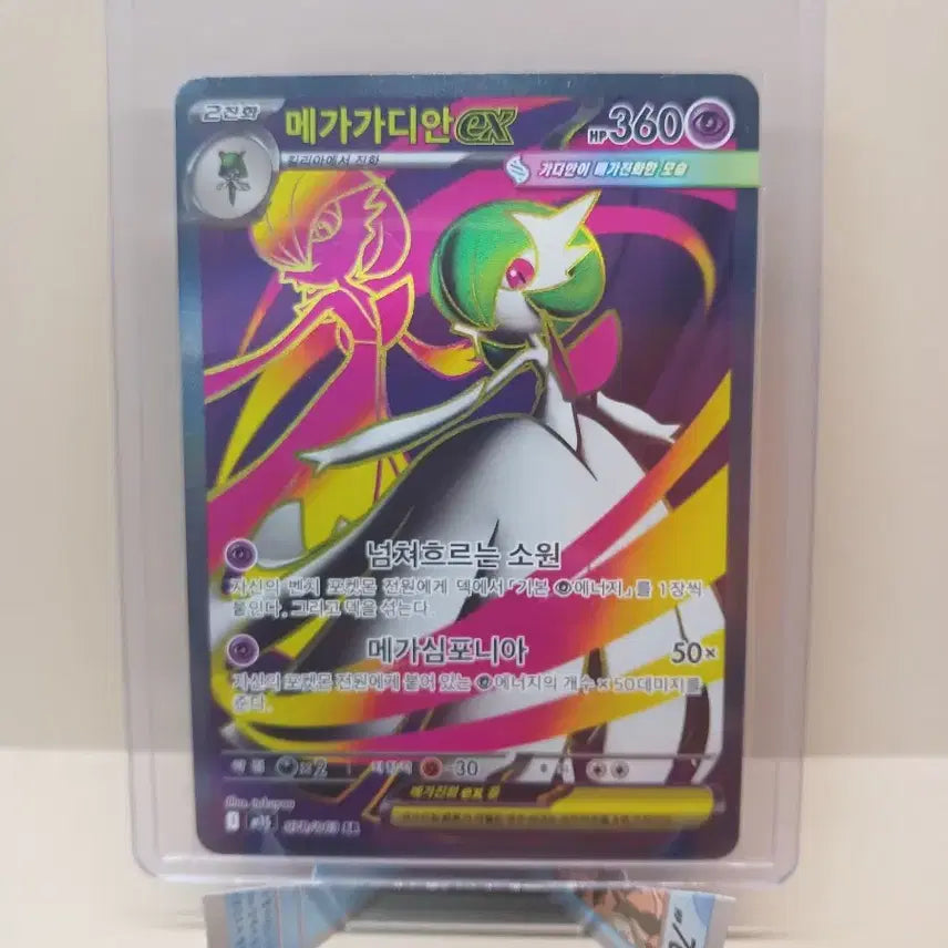 [BUNJANG] Pokemon Mega Gardevoir EX SR Card / 포켓몬 메가가디안 sr