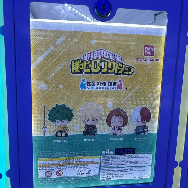 [BUNJANG] Izuku Midoriya Seated Figure (Sealed) / 미개봉 앉은 미도리야 팝니다