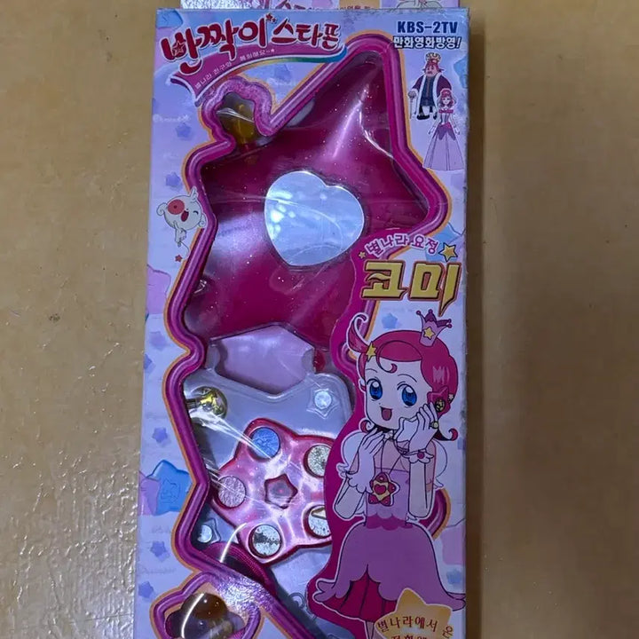[BUNJANG] Twinkle Star Phone - Comi / 별나라 요정 코미 반짝이 스타폰