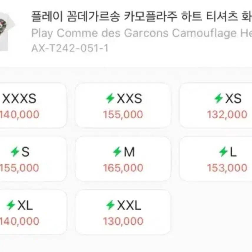 [SOLD OUT] 플레이 꼼데가르송 카모 반팔티 S M L XL