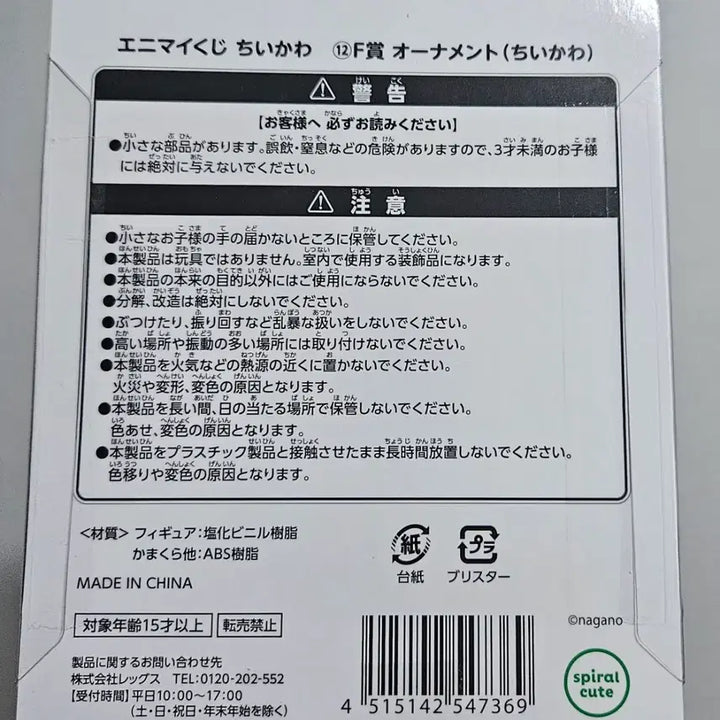 [BUNJANG] Chiikawa Snowman Igloo Figure (Sealed) / 먼작귀 쿠지 F상  치이카와 눈사람 이글루 피규어(미개봉)