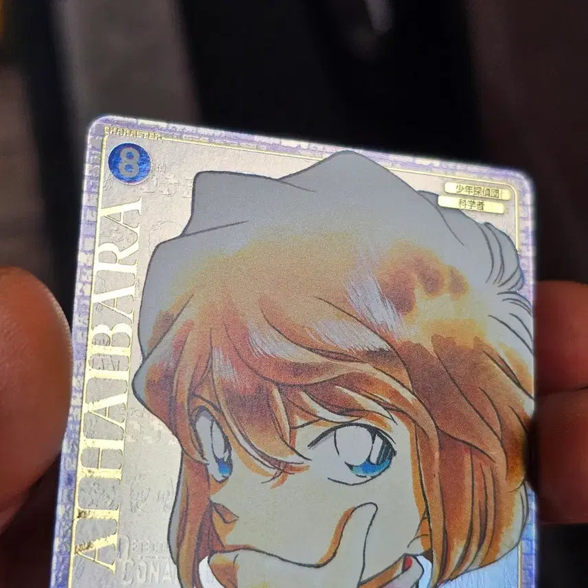 [SOLD OUT] 코난 TCG 카드 하이바라 SRCP