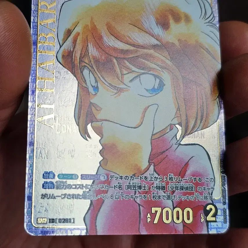 [SOLD OUT] 코난 TCG 카드 하이바라 SRCP