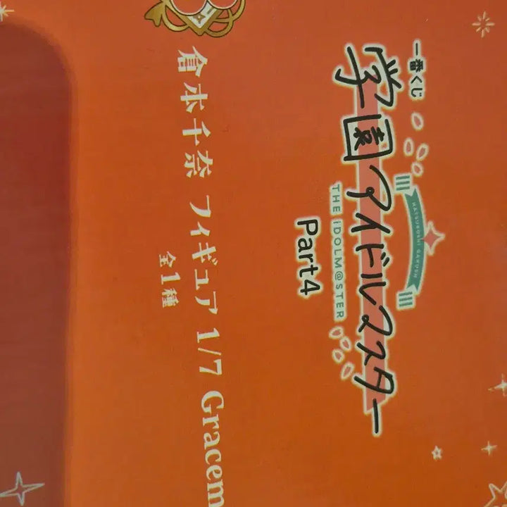 [BUNJANG] Ichiban Kuji The Idolmaster (Gakumasu) Kuramoto China Figure / 학원 아이돌마스터(가쿠마스) 이치방쿠지 B상 쿠라모토 치나 피규어