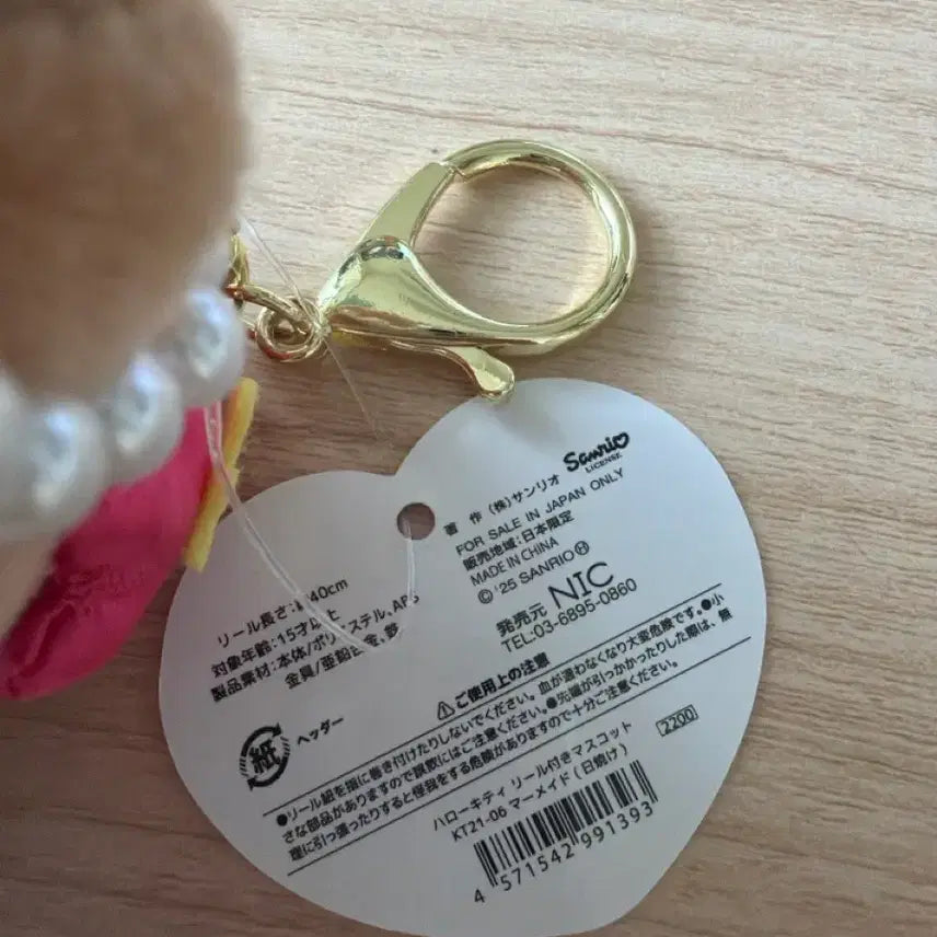 [BUNJANG] Sanrio Hello Kitty Mermaid Charm / 산리오 헬로키티 인어 키링