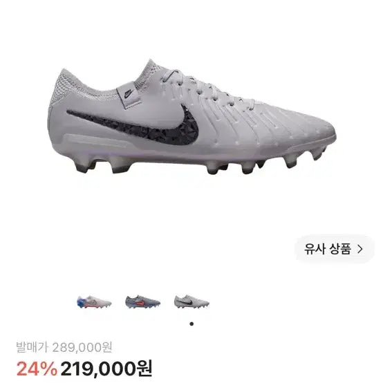 [SOLD OUT] 나이키 티엠포10 레전드 ag