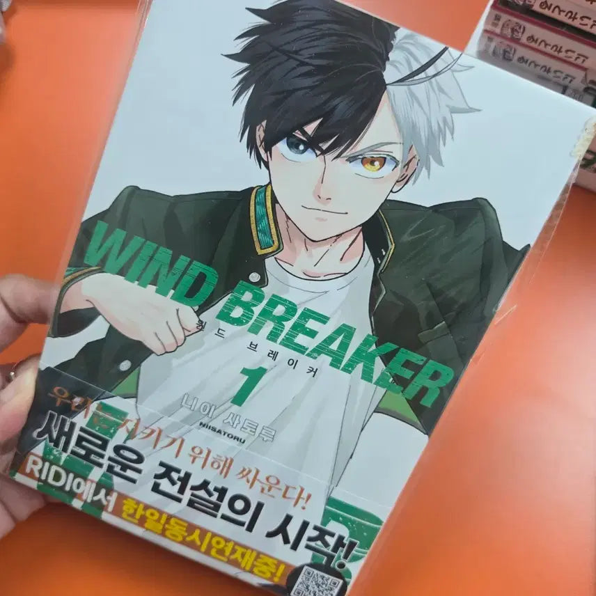 [BUNJANG] Winbre Vol. 1 First Edition Book / 윈브레 1권 초판