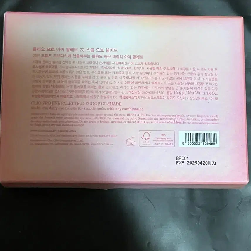 [BUNJANG] CLIO Pro Eye Palette 23 Scoop of Shade (Sealed) / 클리오 프로 아이 팔레트 23 스쿱 오브 쉐이드 미개봉