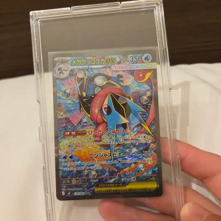 [BUNJANG] Pokemon Card Greninja SAR Japanese Version / 급전필요,오늘만 할인) 메가개굴닌자ex SAR 114/083 일판 극미품