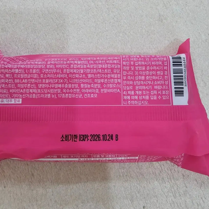 [SOLD OUT] 비비랩 저분자 콜라겐 S 30포(1개월분)