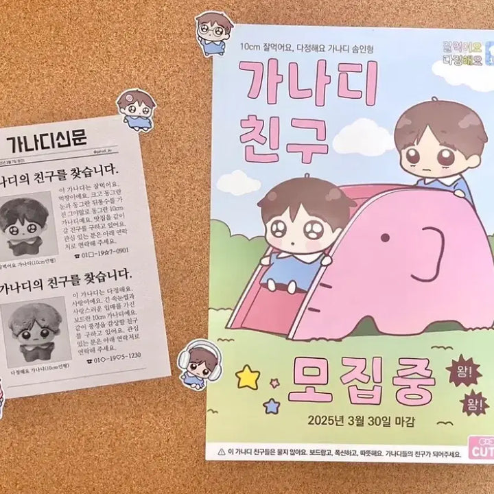 [SOLD OUT] 가나디친구모집 뷔 정국 다정해요가나디 잘먹어요가나디 인형