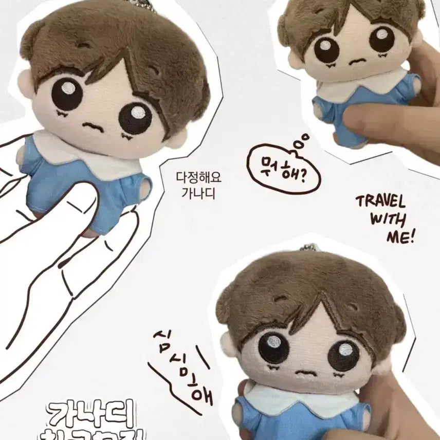 [SOLD OUT] 가나디친구모집 뷔 정국 다정해요가나디 잘먹어요가나디 인형