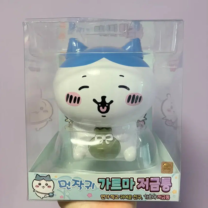 [BUNJANG] Monkaki Hachiware Piggy Bank / 새상품) 먼작귀 하치와레 저금통 / 가르마 저금통