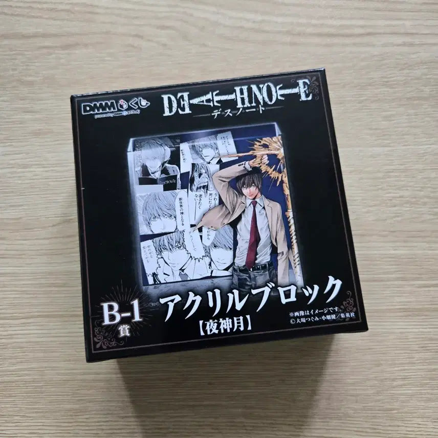 [SOLD OUT] 데스노트 DMM쿠지 B-1상 라이토 아크릴