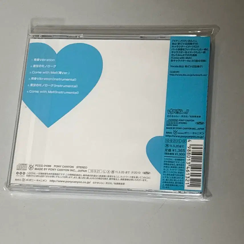 [BUNJANG] K-On! Mio Akiyama Character Song CD (Sealed) / 미개봉)케이온 미오 cd