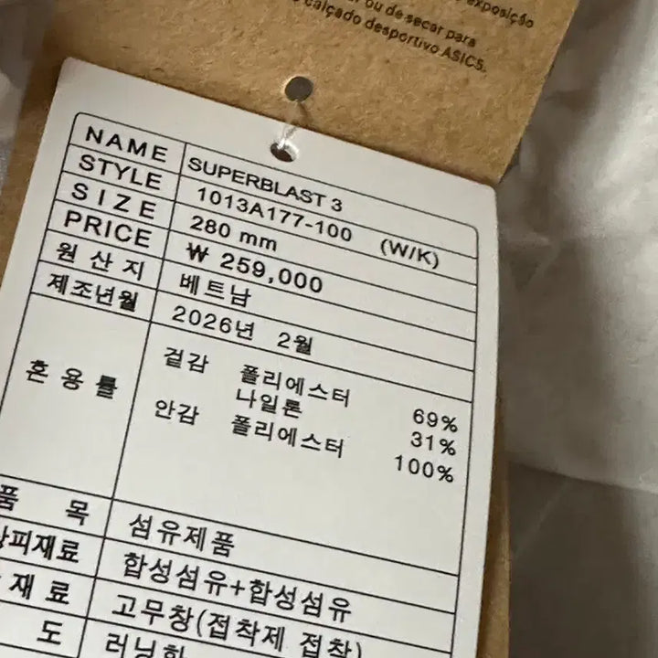 [SOLD OUT] 아식스 슈퍼블라스트3 280 화이트