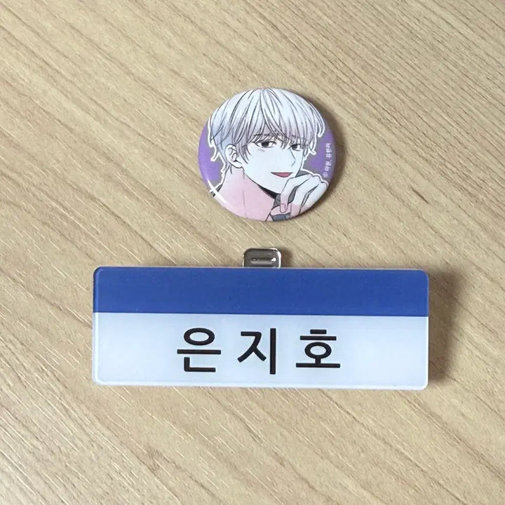 [SOLD OUT] 인소의법칙 은지호 포토카드 포카 컬렉팅카드 컬카 명찰