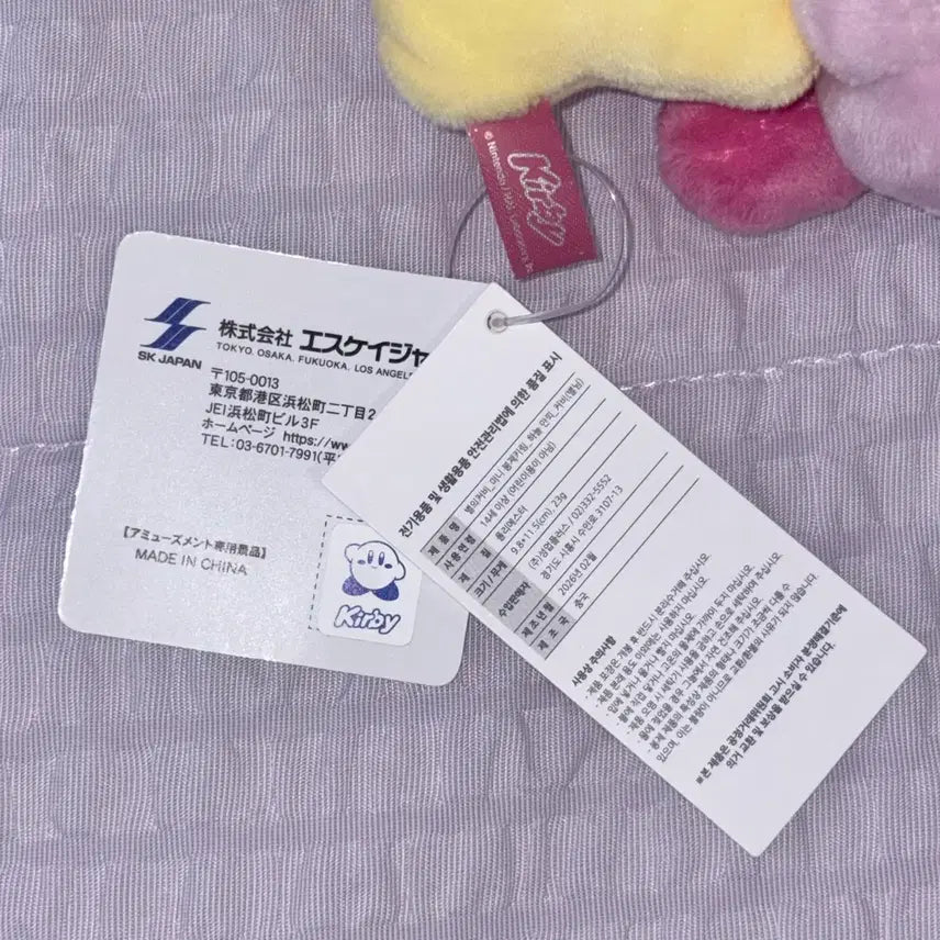 [BUNJANG] Kirby Sky Enjoyment Star Plush Keychain / 새상품) 별의 커비 봉제키링 하늘만끽 별님