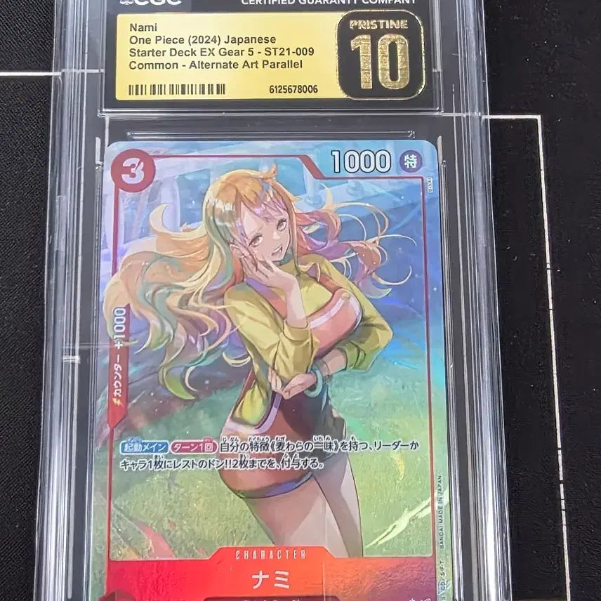 [SOLD OUT] 원피스카드 나미 스타터덱 EX CGC10 프리스틴