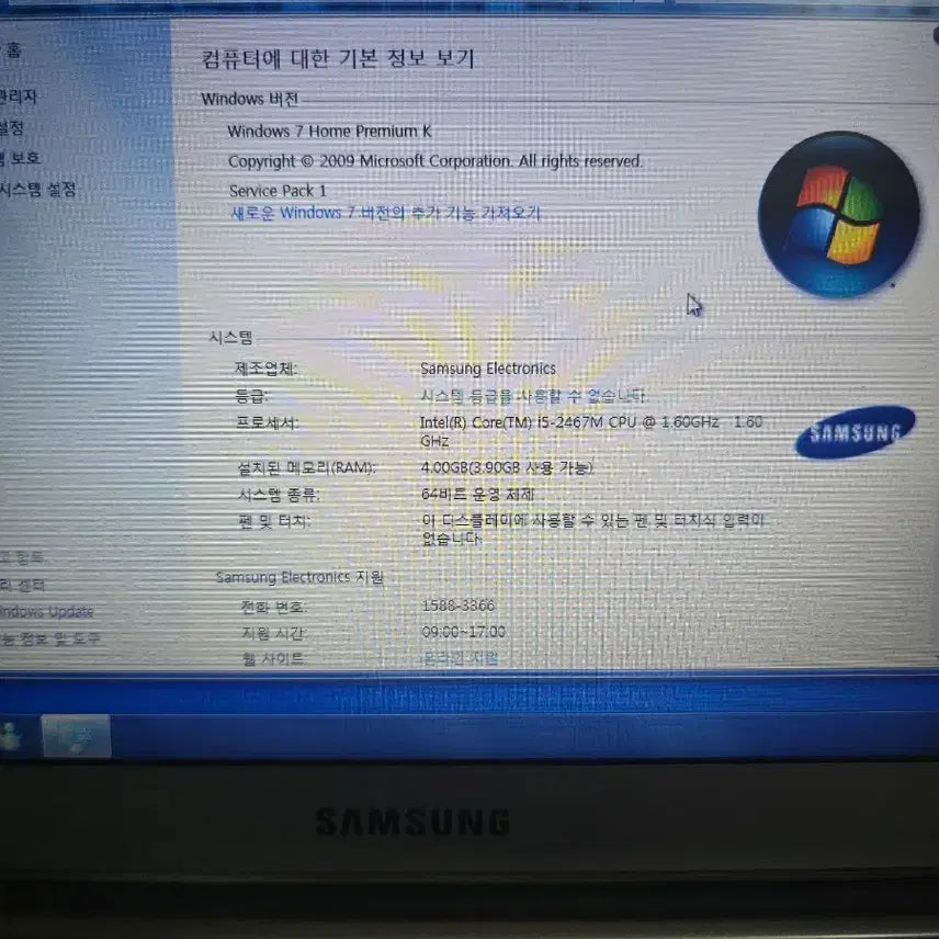 [SOLD OUT] 삼성 노트북 530U (i5/램 4G/HDD 500G) 노트북 팝니다