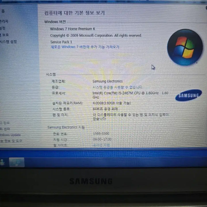 [SOLD OUT] 삼성 노트북 530U (i5/램 4G/HDD 500G) 노트북 팝니다