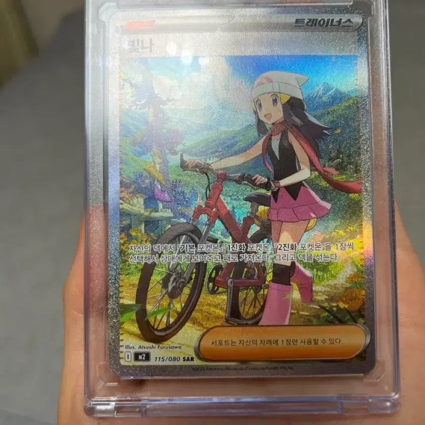 [BUNJANG] InfernoX SAR Holographic Card (S-Grade) / 빛나 sar 한글판 (S급)