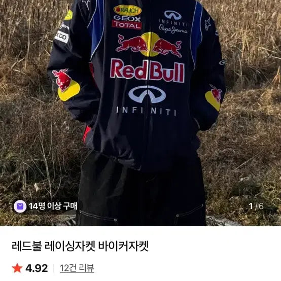 [SOLD OUT] F1 레드불 레이싱자켓