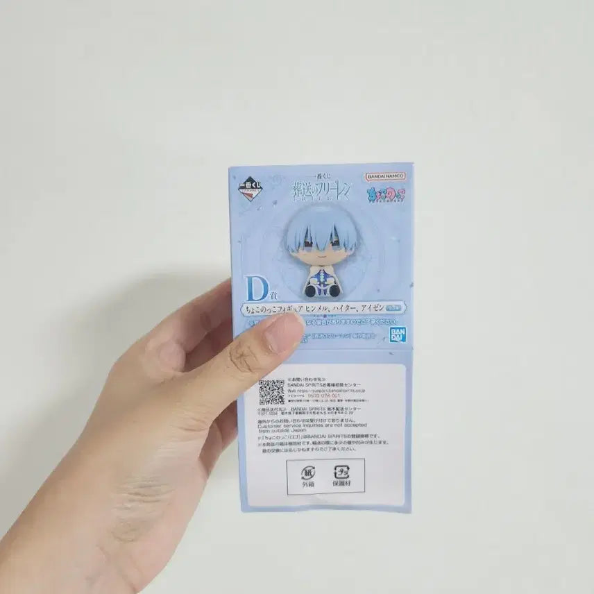 [SOLD OUT] [장송의 프리렌] 제일복권/이치방쿠지 D상 하이터 초코노코