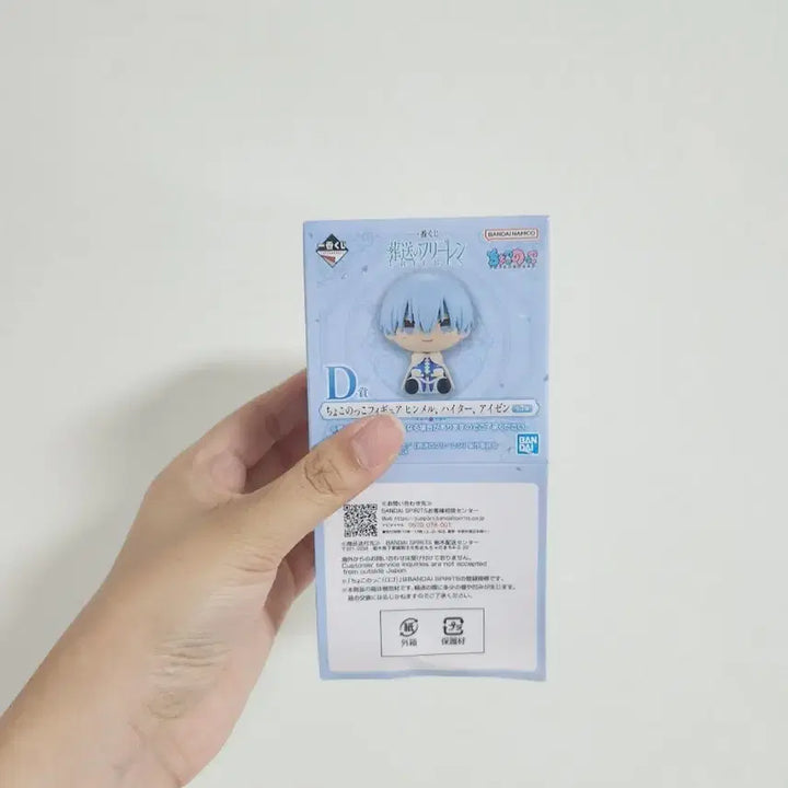[SOLD OUT] [장송의 프리렌] 제일복권/이치방쿠지 D상 하이터 초코노코
