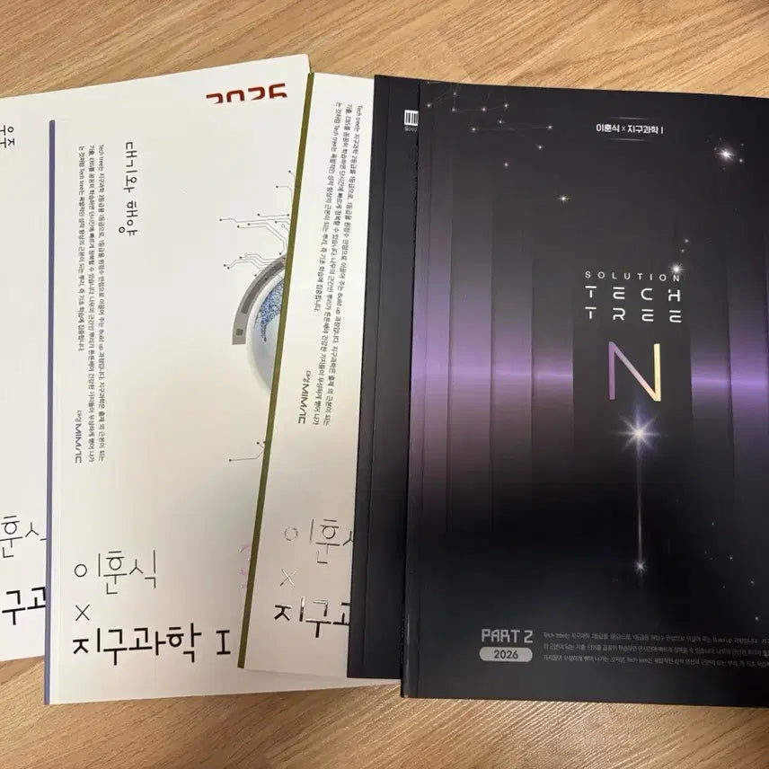 [SOLD OUT] 대성마이맥 이훈식 솔루션 테크트리 파트2 전권