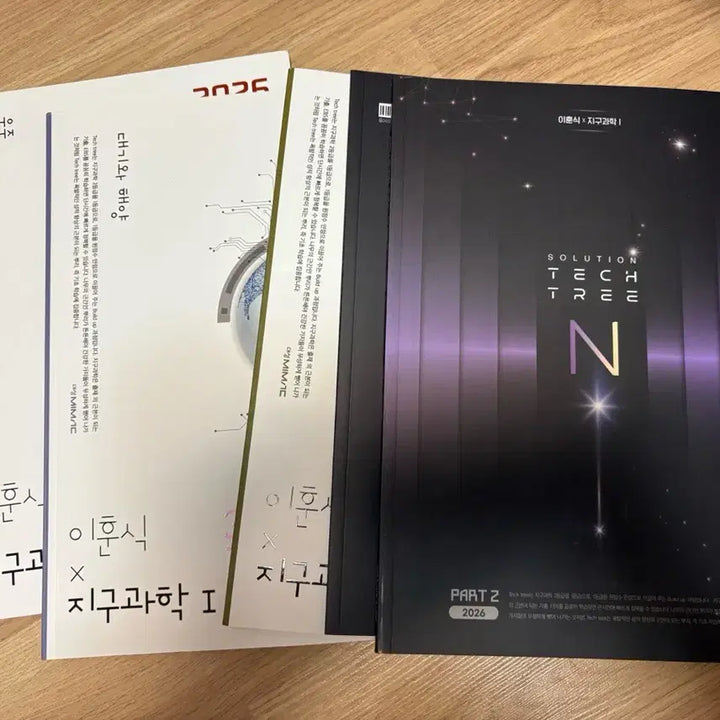 [SOLD OUT] 대성마이맥 이훈식 솔루션 테크트리 파트2 전권