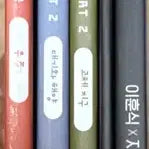 [SOLD OUT] 대성마이맥 이훈식 솔루션 테크트리 파트2 전권