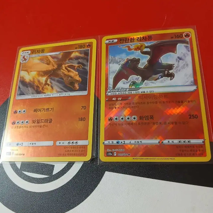 [BUNJANG] Charizard Set / 리자몽 세트