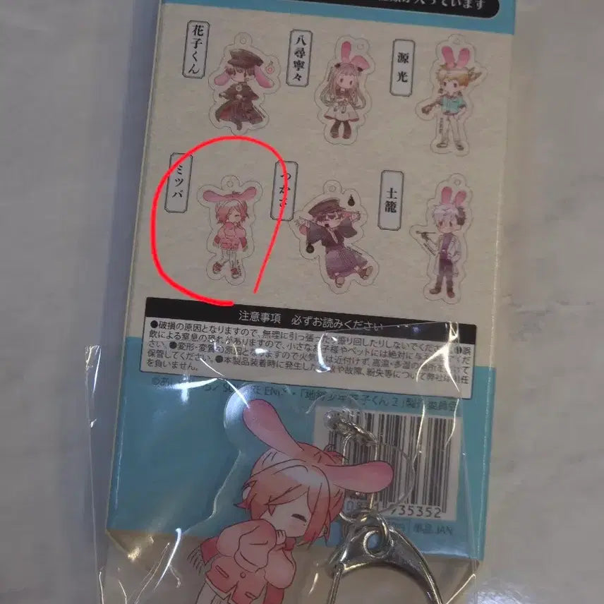 [BUNJANG] Jibaku Shonen Hanako-kun Mitsuba Retro Acrylic Keychain / 지박소년 하나코군 지하군 미츠바 레트로 아크릴 키홀더
