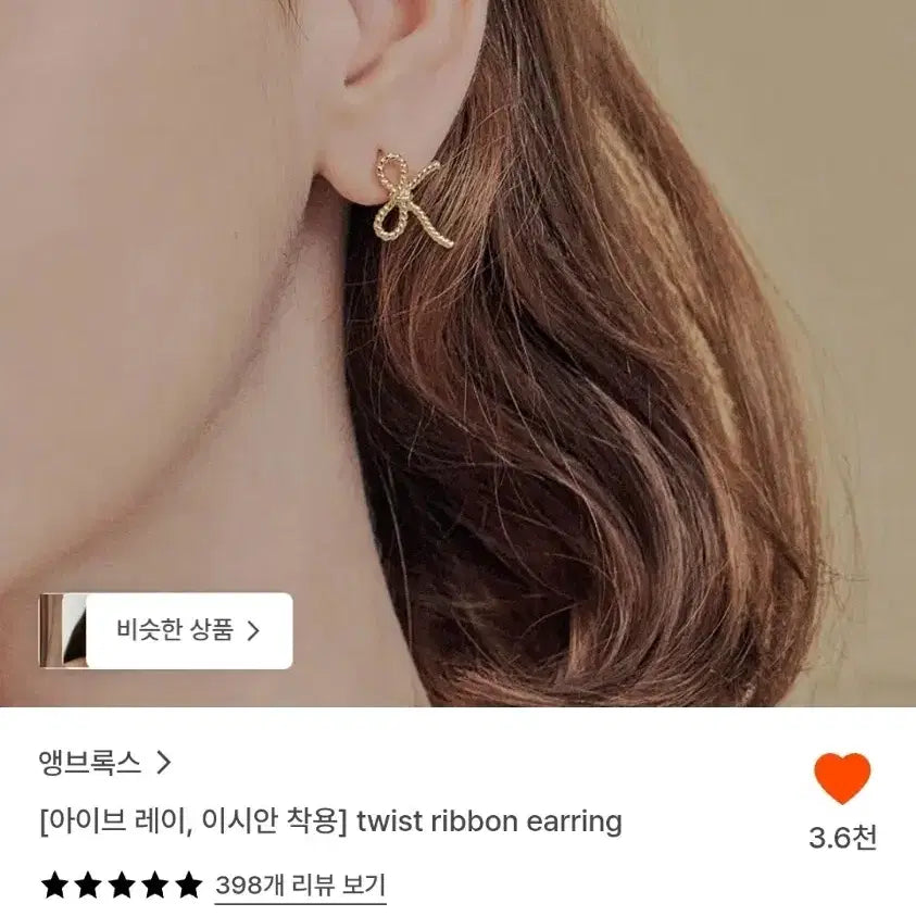 [BUNJANG] Ambrox Ribbon Earrings / 앵브록스 리본 이어링 earring