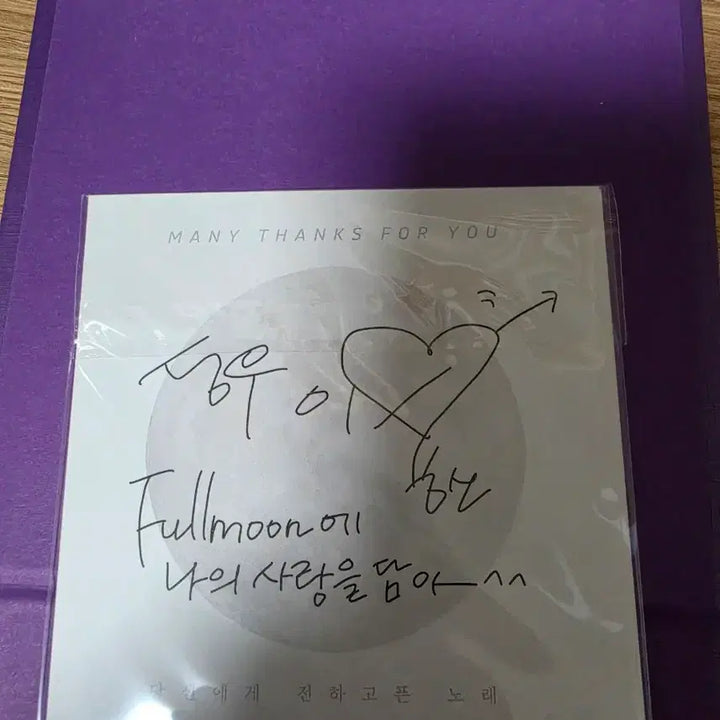 [BUNJANG] Full Moon Voice Keychain and Signed Card (Album Excluded) Bundle Set / 풀문 보이스 키링,사인카드 앨범제외