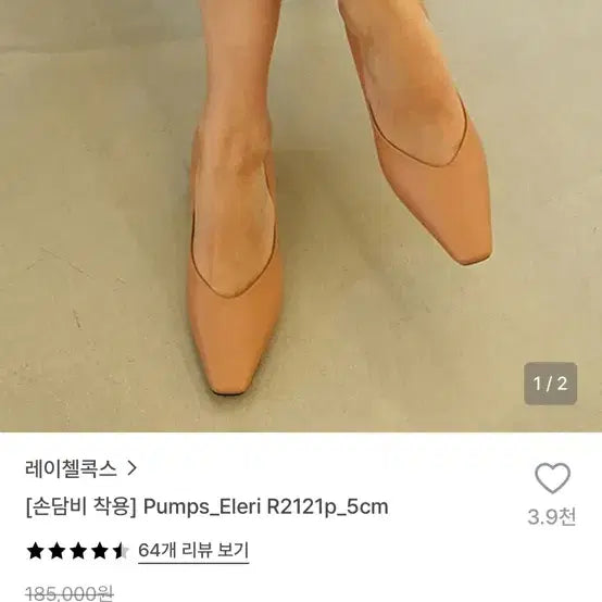 [SOLD OUT] 레이첼콕스 235 구두 펌프스 새상품