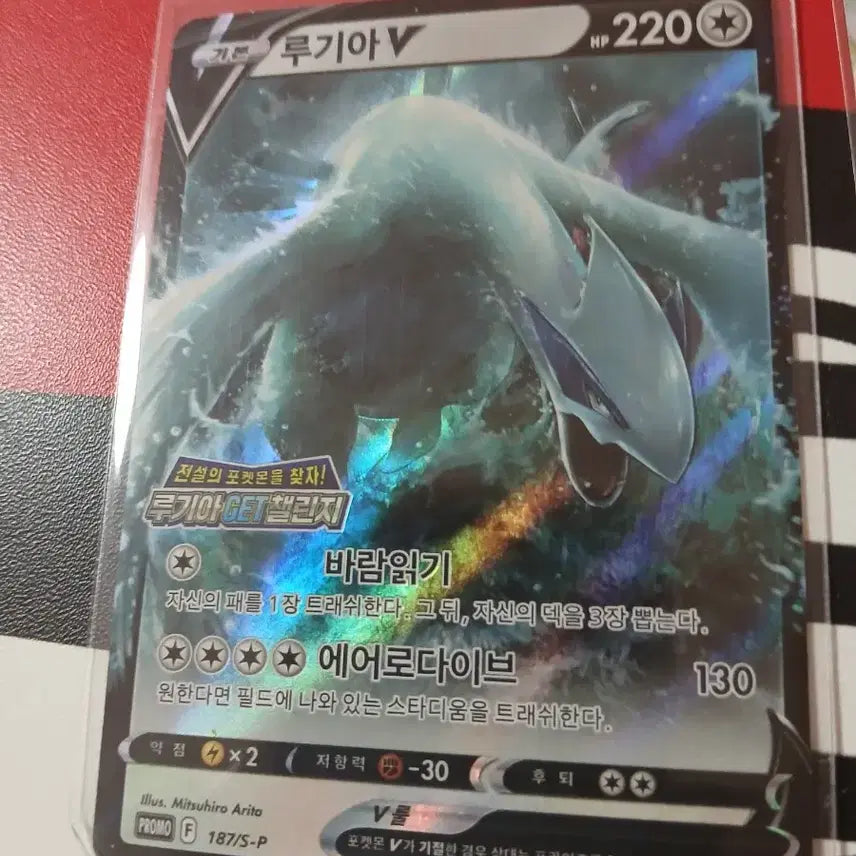 [BUNJANG] Lugia Promo Set / 루기아 v프로모,루기아 vstar 프로모 일괄 초특가