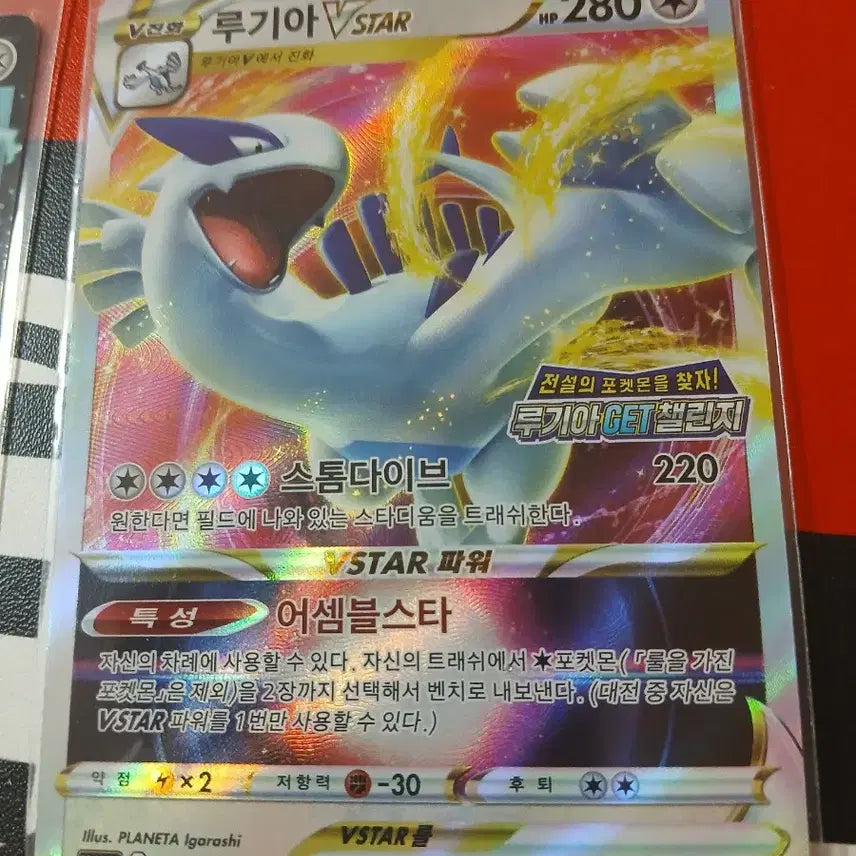 [BUNJANG] Lugia Promo Set / 루기아 프로모 세트
