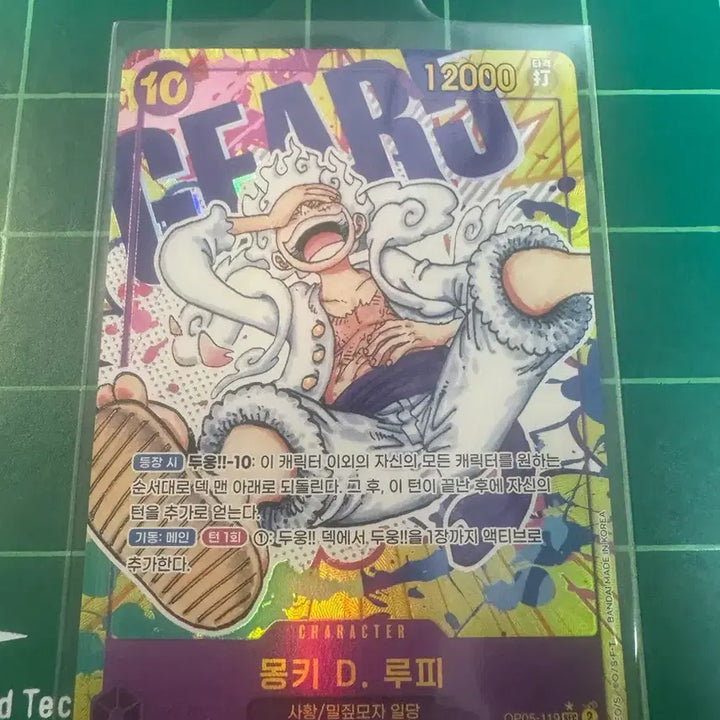 [BUNJANG] One Piece OP05-119 Nika Secret Rare Single Card / 원피스 니카 시크 페레 OP05-119