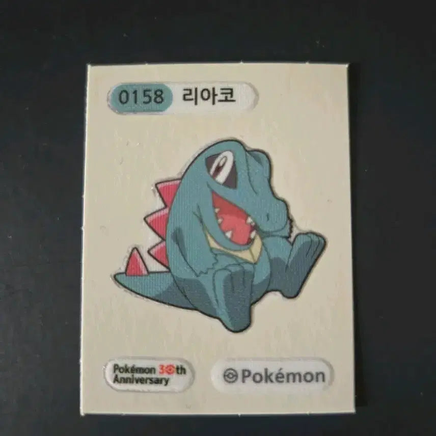 [BUNJANG] Pokemon 30th Anniversary Crocalor Sticker / 포켓몬스터 30주년 리아코 띠부씰 판매