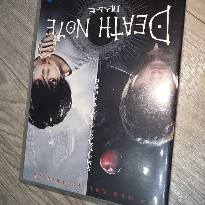 [BUNJANG] Death Note DVD Light Yagami L Misa Amane Ryuk / 데스노트 DVD 라이토 엘 미사 류크 영화 만화 원작 오비타타케시