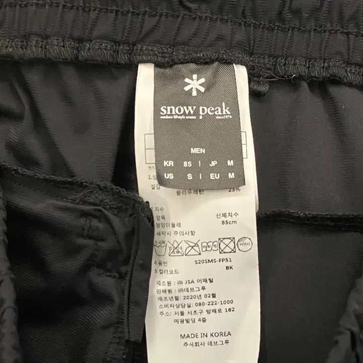 [BUNJANG] Snow Peak Track Pants / 스노우피크(snowpeak) 츄리닝 바지 85(33~34)