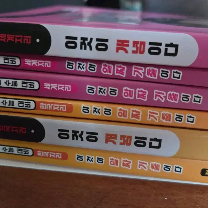 [BUNJANG] 2026 Mega Lee Gi Sang World Geography / Korean Geography Study Books / 2026 메가 이기상 세계지리/한국지리 이개다 이기다