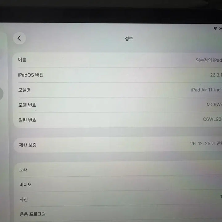 [BUNJANG] Apple iPad Air 11-inch M3 Wi-Fi 128GB Space Gray / (오늘만)아이패드 에어 11인치 m3 Wi-Fi 128GB 스페이스 그레