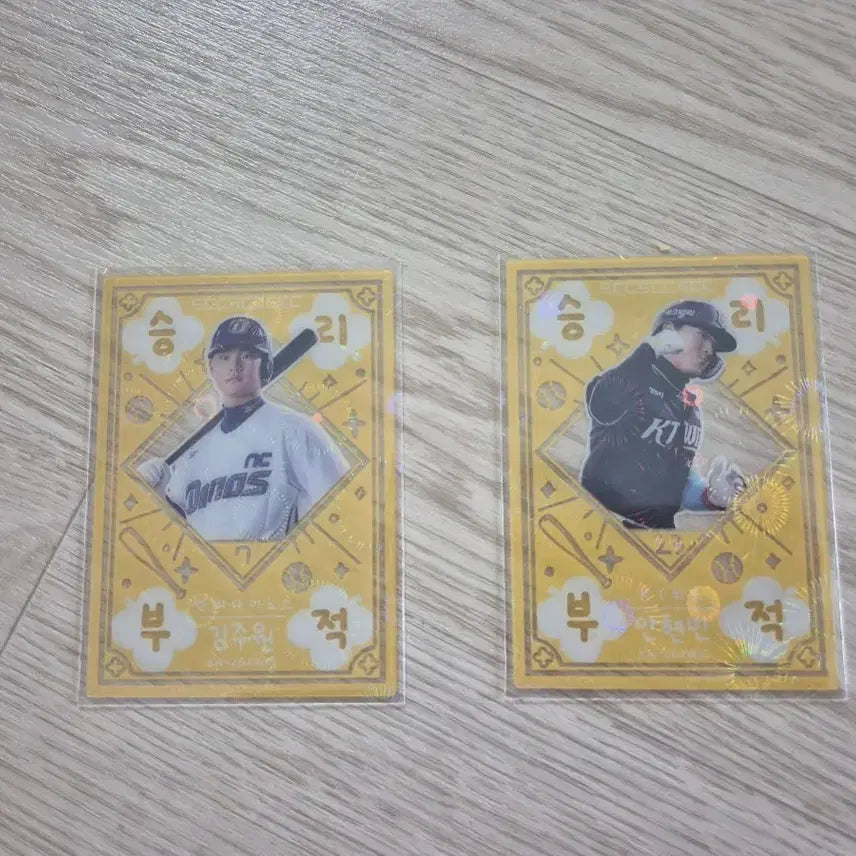 [BUNJANG] 2026 KBO Victory Charm Card Trade - An Hyun-min / 2026 kbo 승리부적 카드 교환