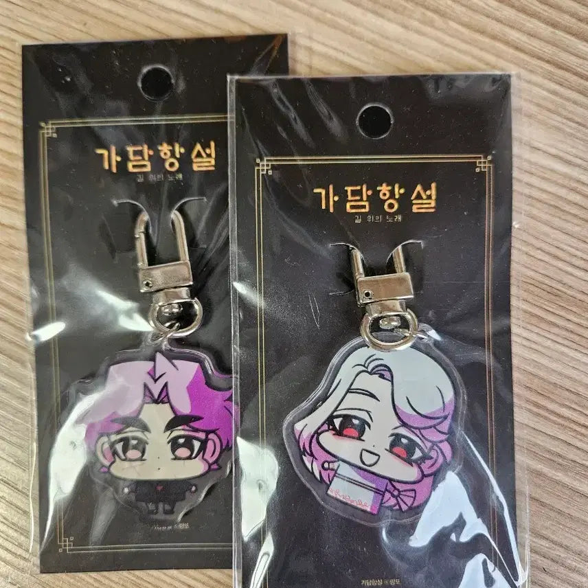 [SOLD OUT] 가담항설 갑연 암주 키링